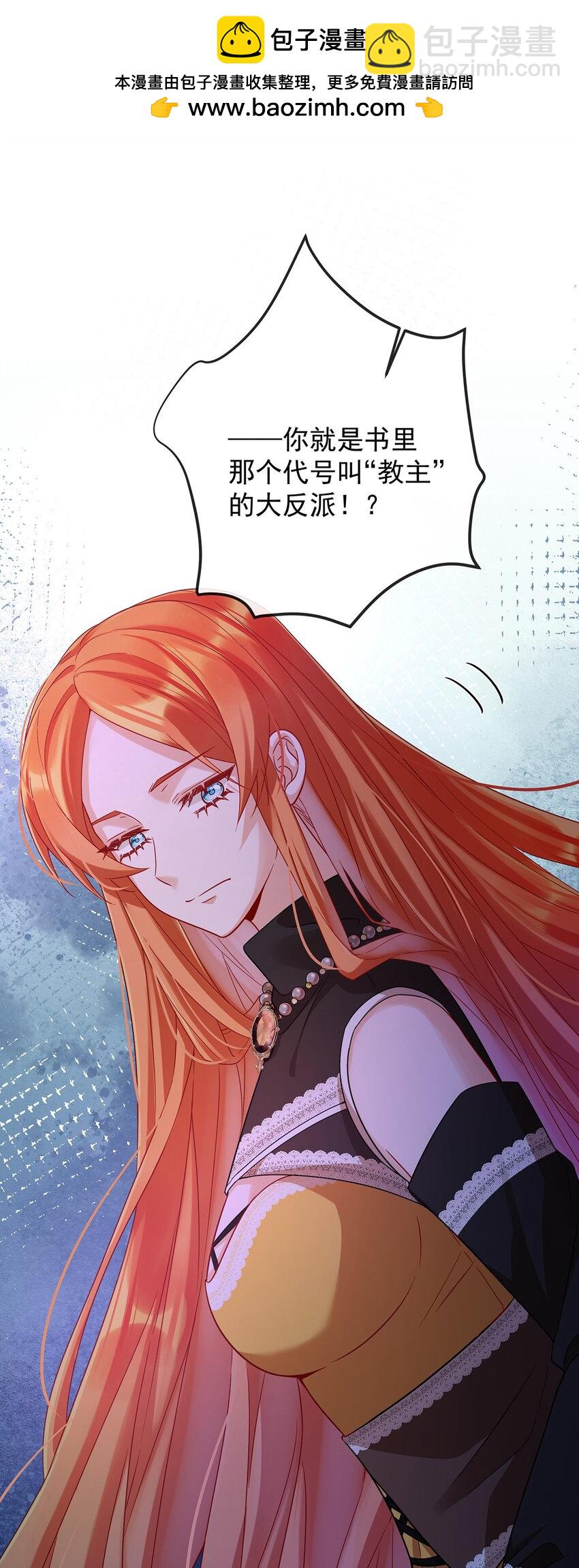 第52话 真相为时已晚(1/2)-第54话