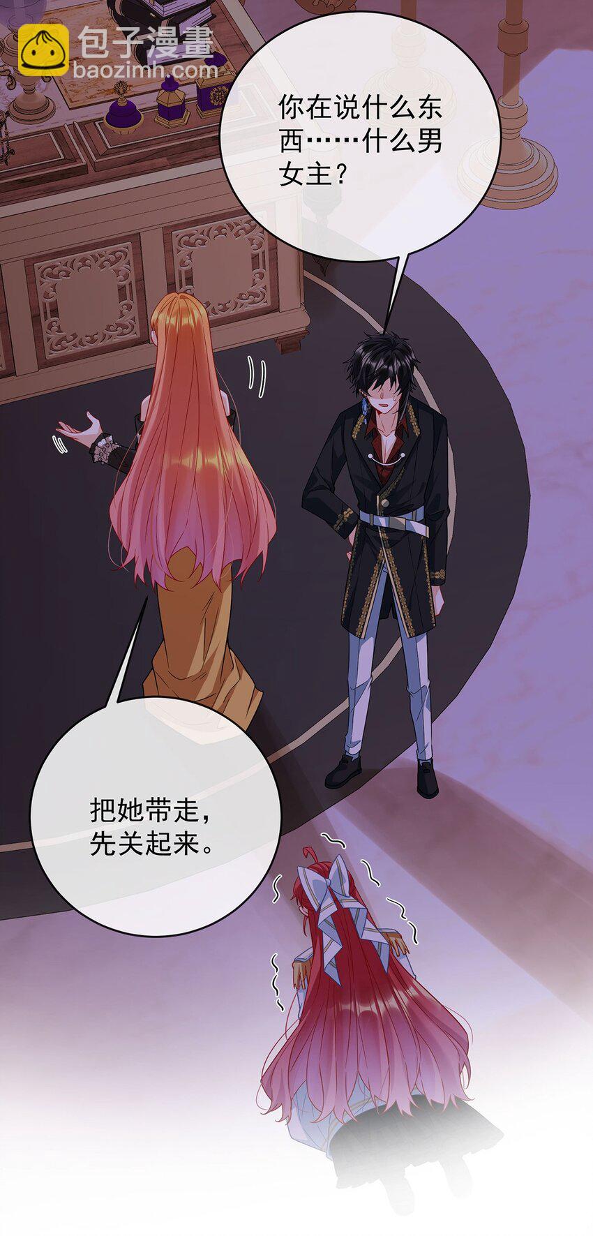 第52话 真相为时已晚(1/2)-第54话
