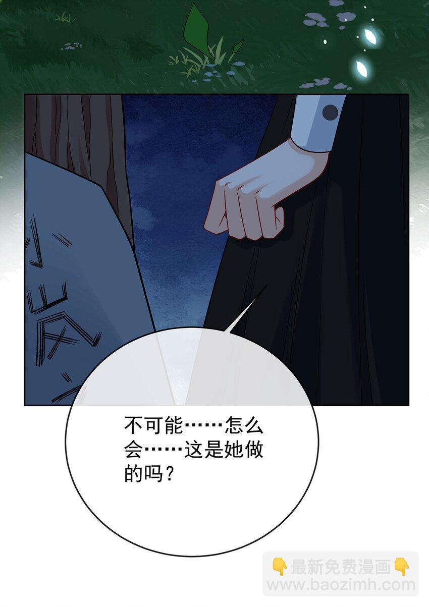 第52话 真相为时已晚(1/2)-第54话