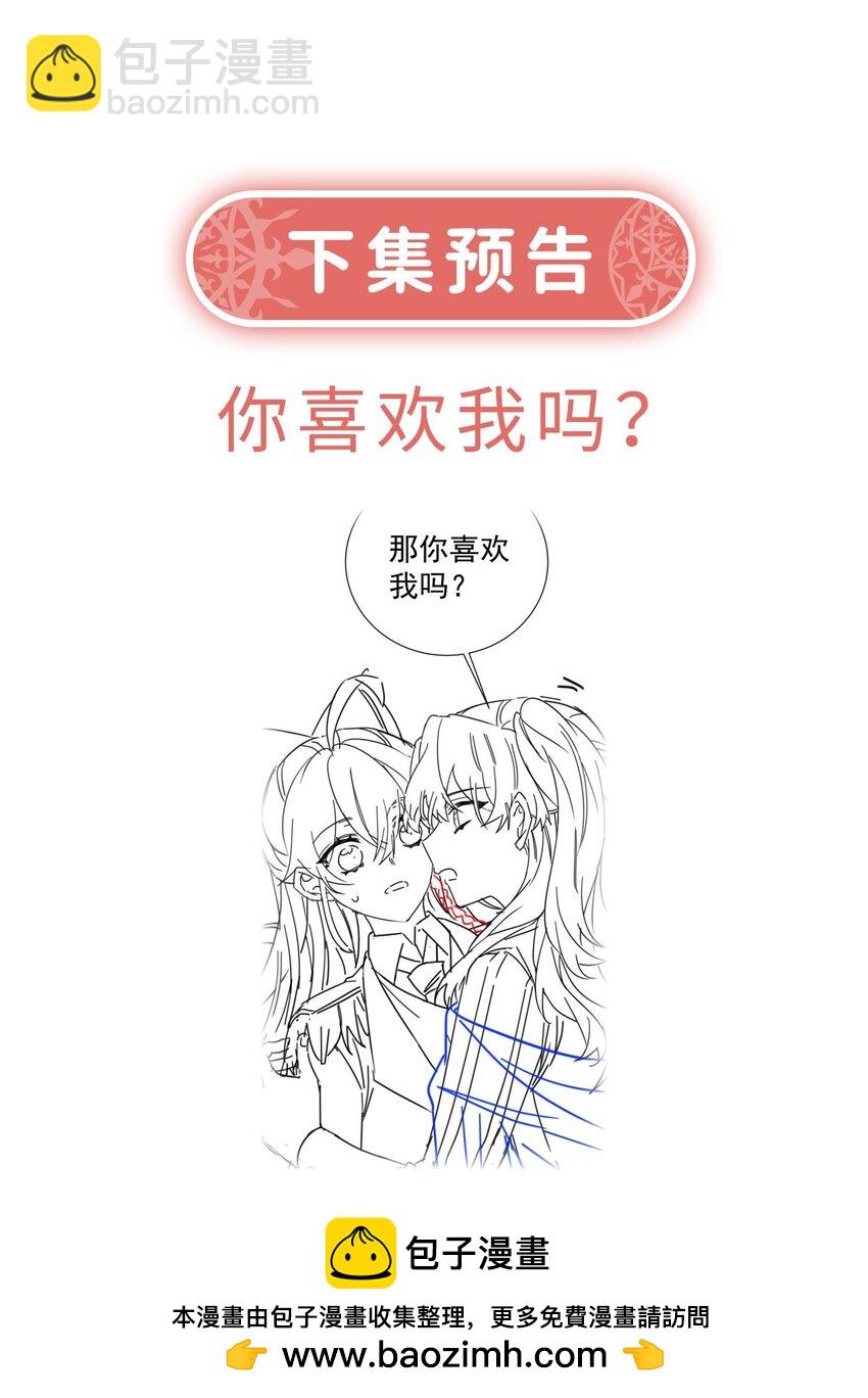 第52话 真相为时已晚(1/2)-第54话