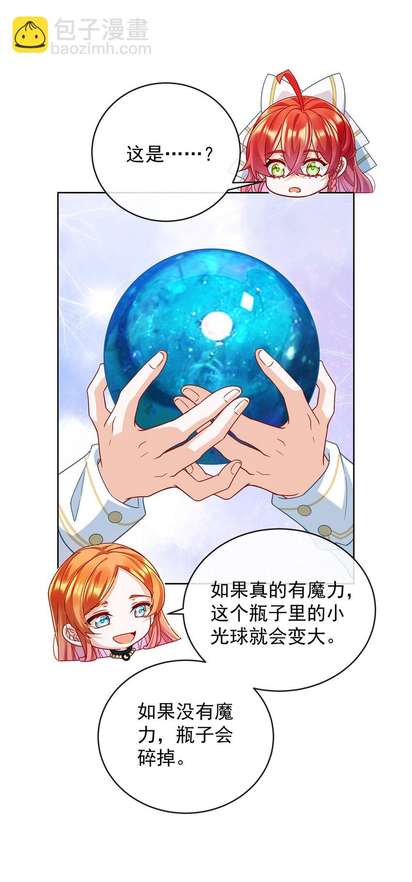 第52话 真相为时已晚(1/2)-第54话