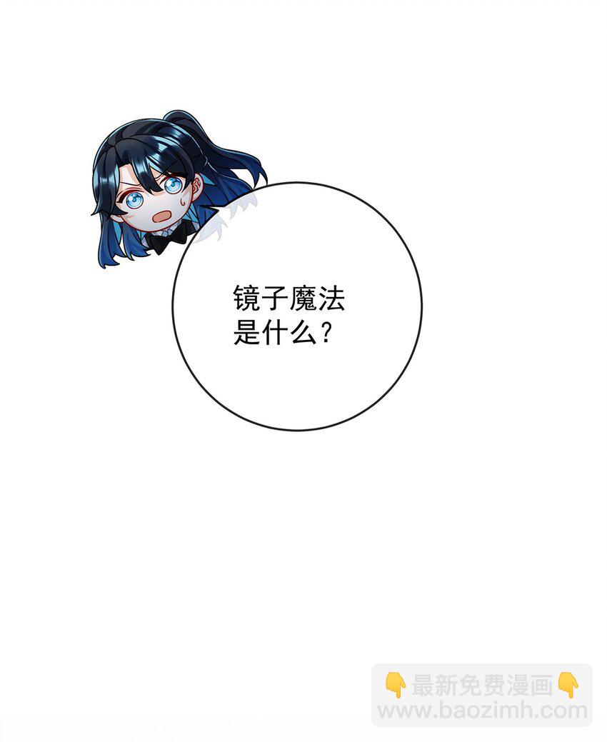 第54话 真假凯伊-第56话