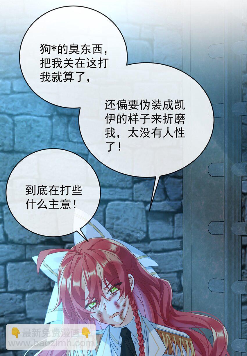 第54话 真假凯伊-第56话