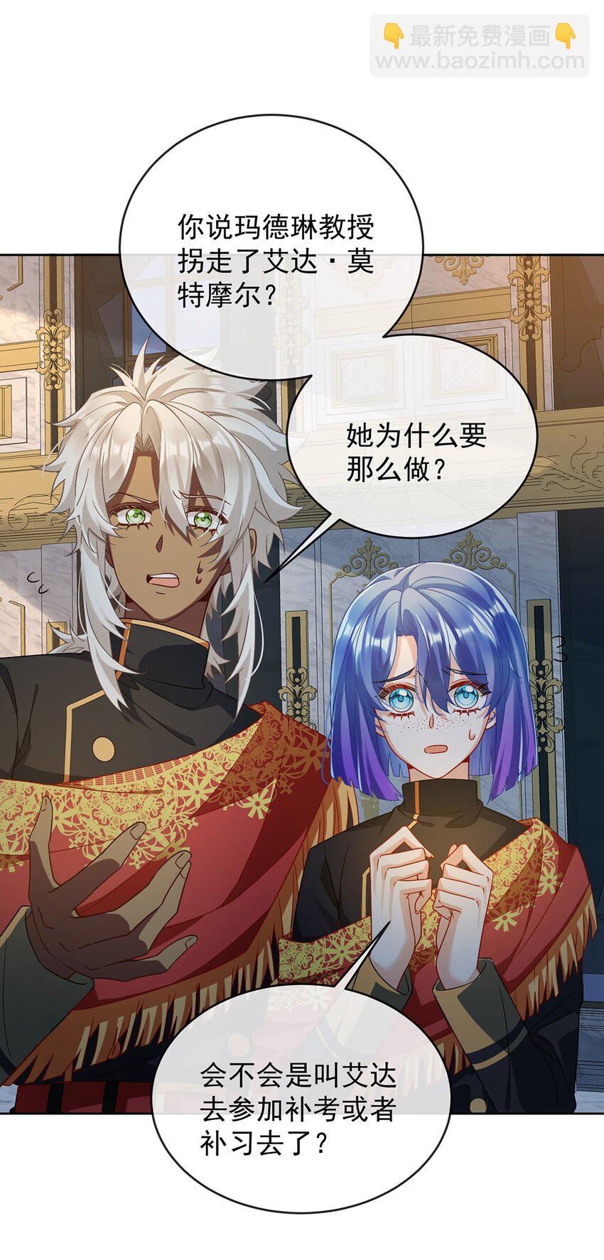 第54话 真假凯伊-第56话