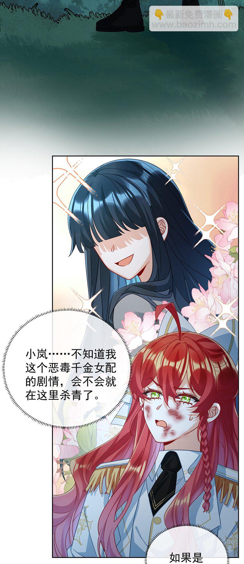 第54话 真假凯伊-第56话