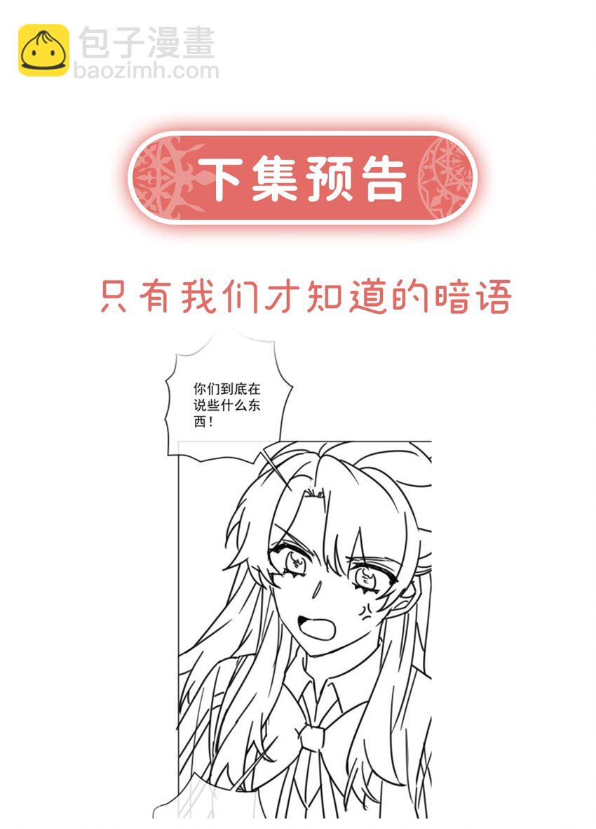 第54话 真假凯伊-第56话