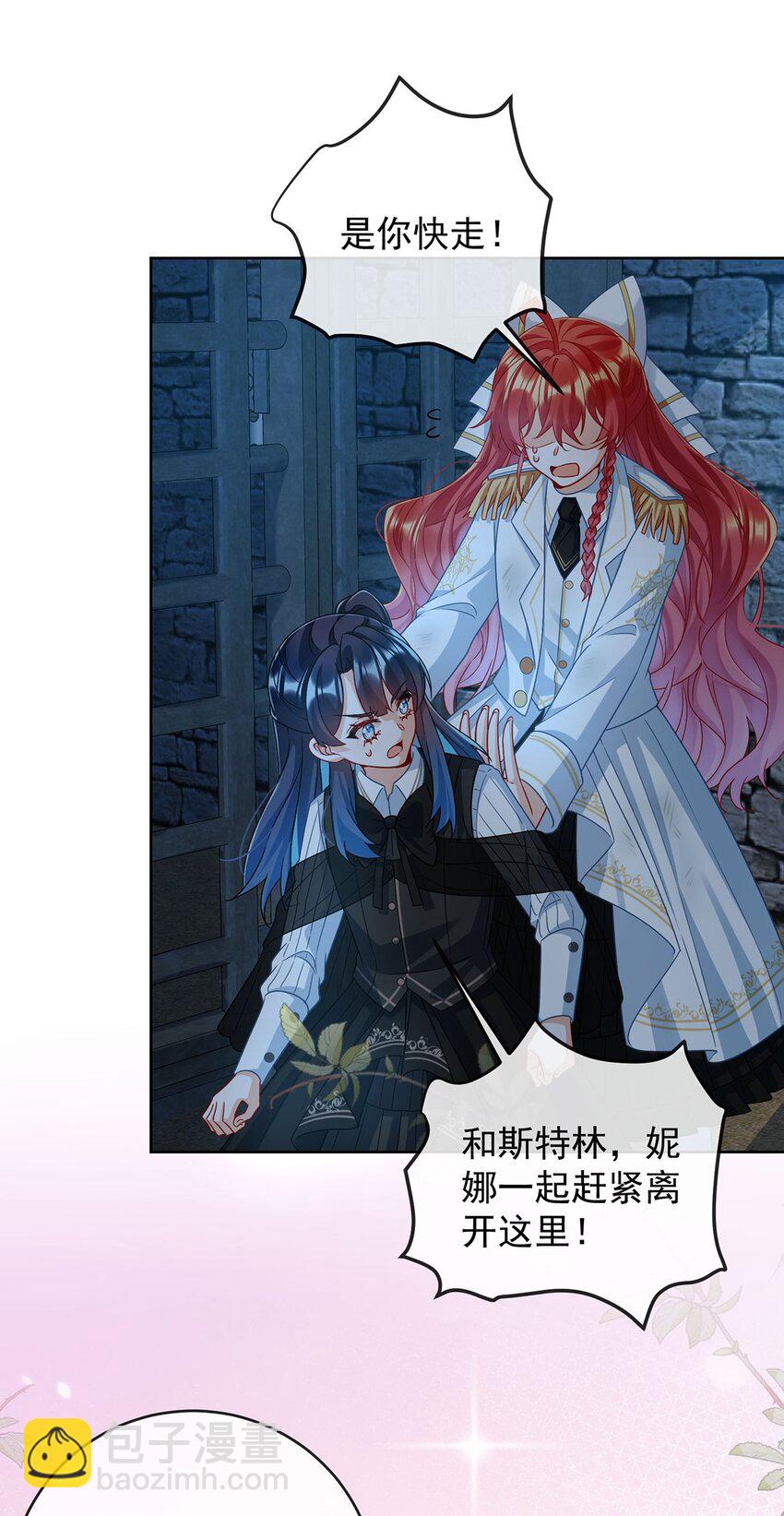 第56话 &ldquo;捏造&rdquo;的&ldquo;真实&rdquo;-第58话