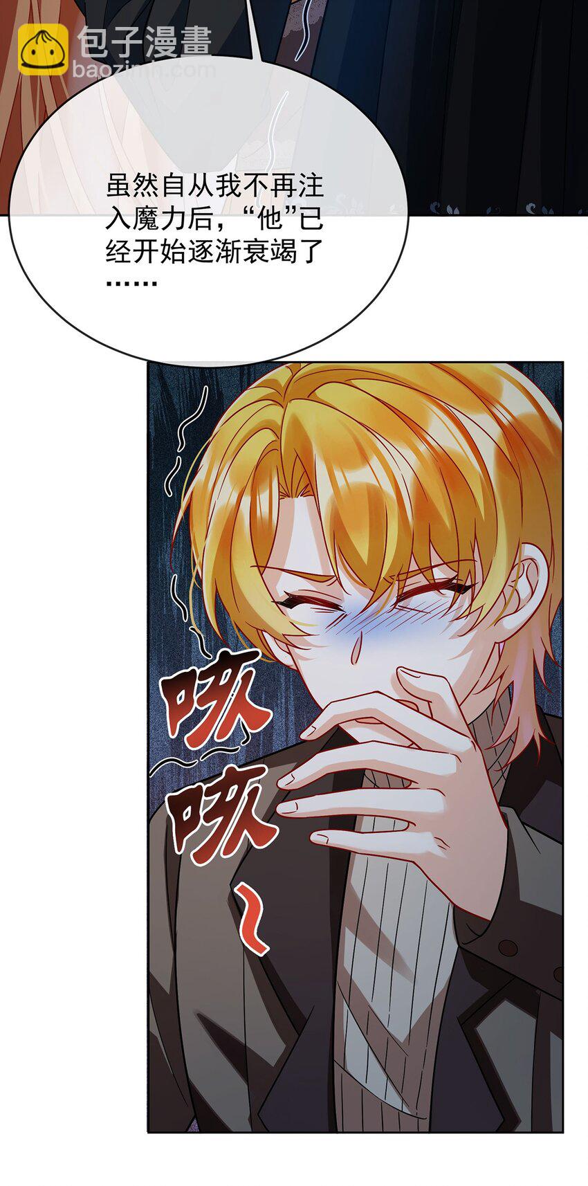 第56话 &ldquo;捏造&rdquo;的&ldquo;真实&rdquo;-第58话