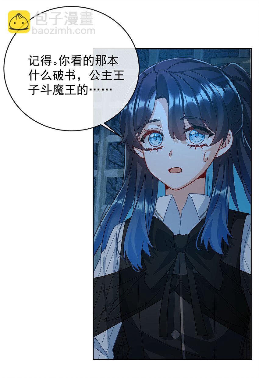 第56话 &ldquo;捏造&rdquo;的&ldquo;真实&rdquo;-第58话
