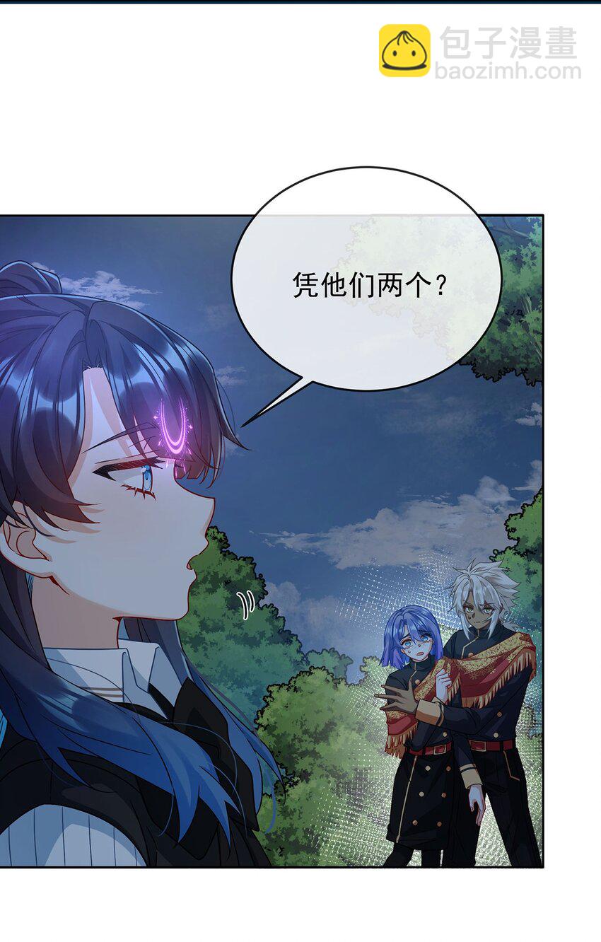 第58话 反派大小姐的审判-第60话