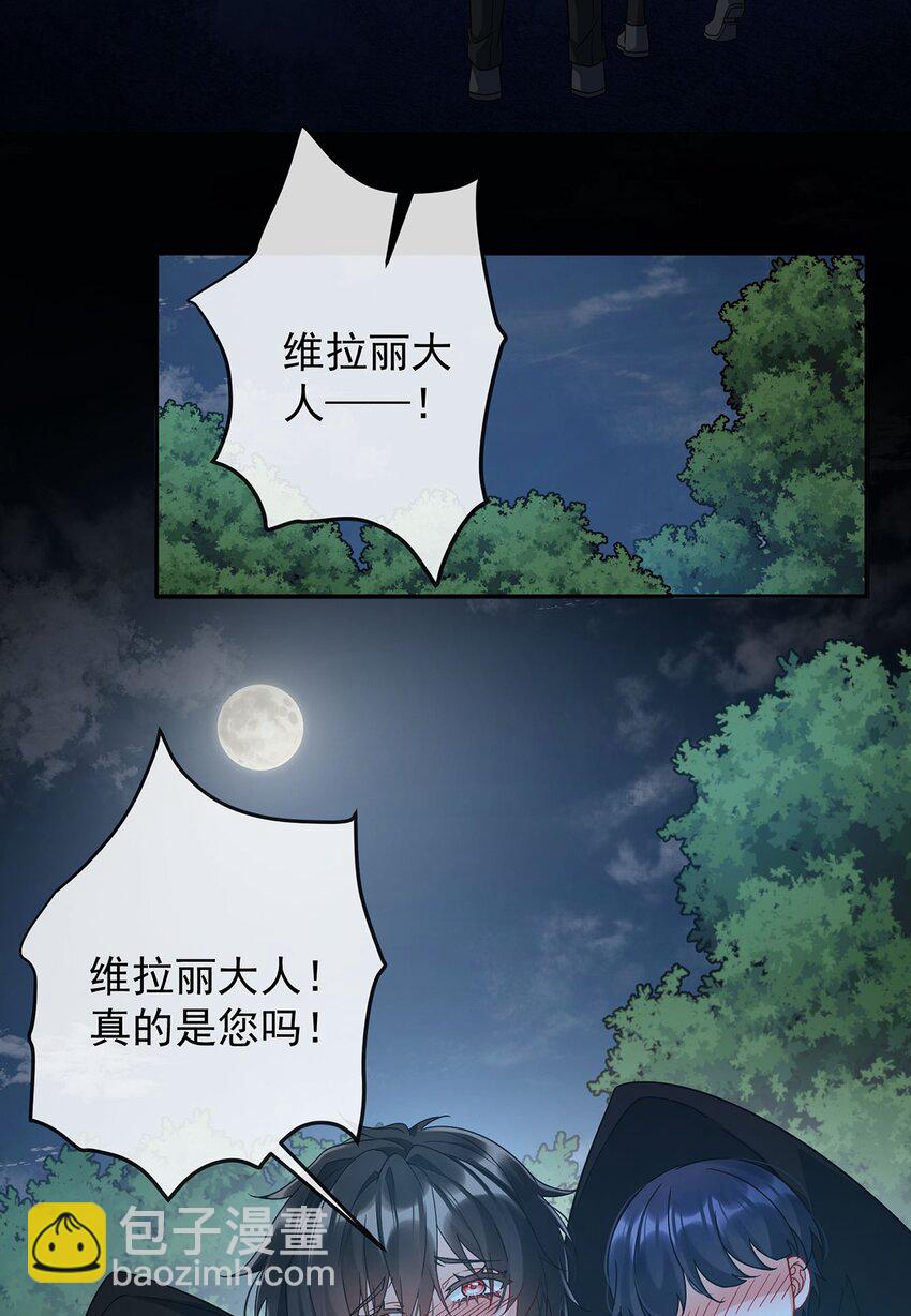 第58话 反派大小姐的审判-第60话