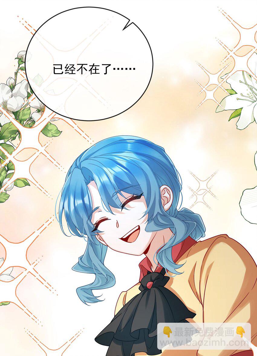 第58话 反派大小姐的审判-第60话