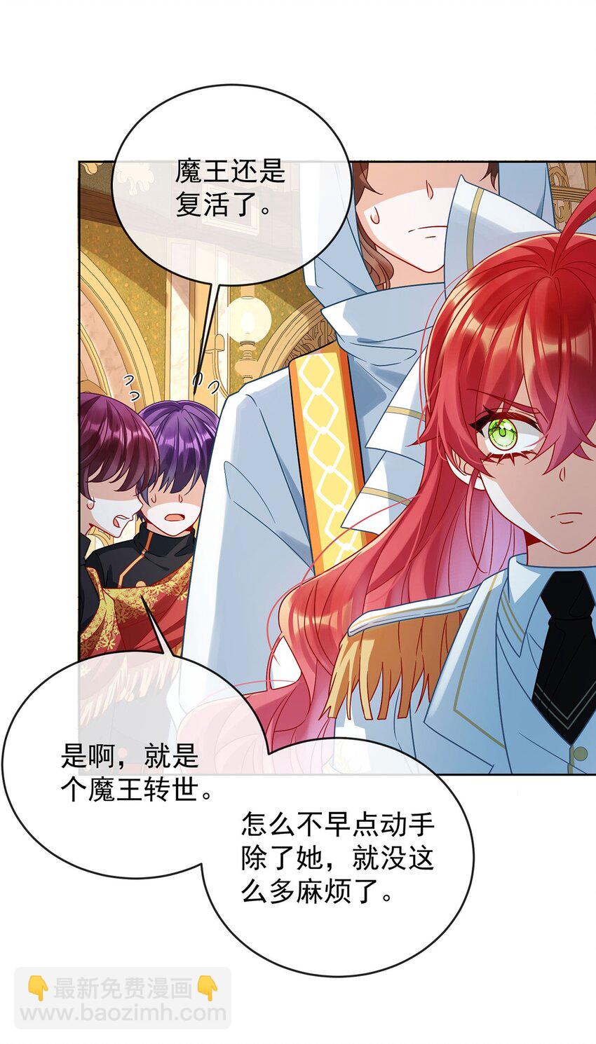 第58话 反派大小姐的审判-第60话