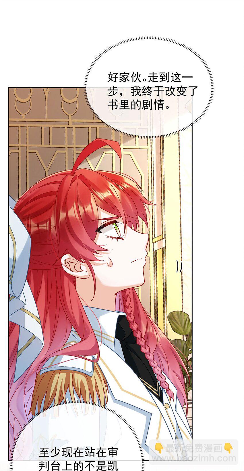 第58话 反派大小姐的审判-第60话