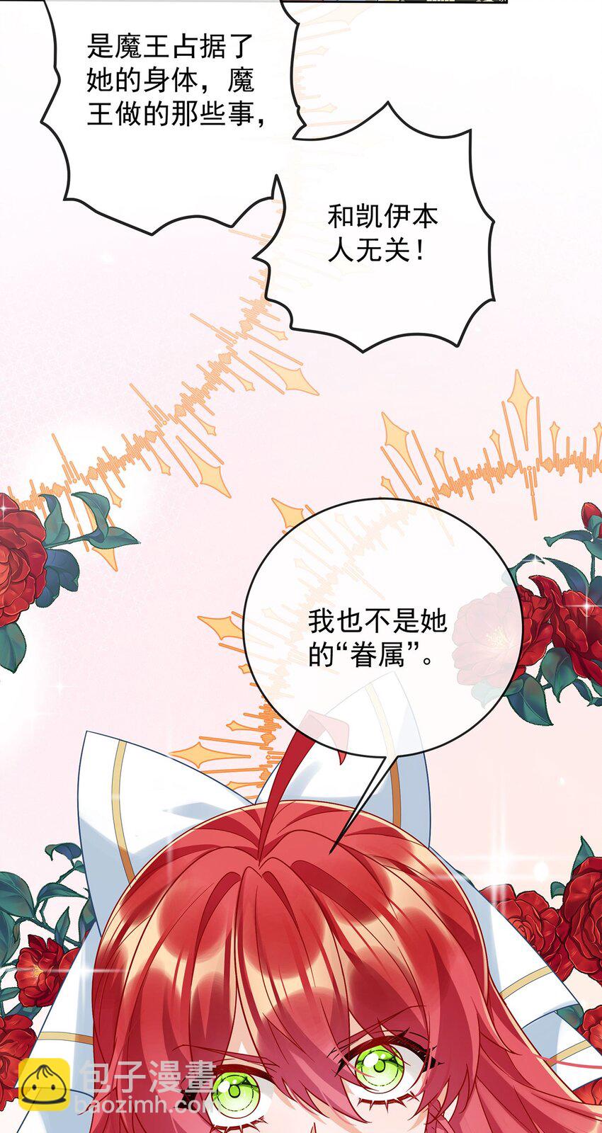 第58话 反派大小姐的审判-第60话