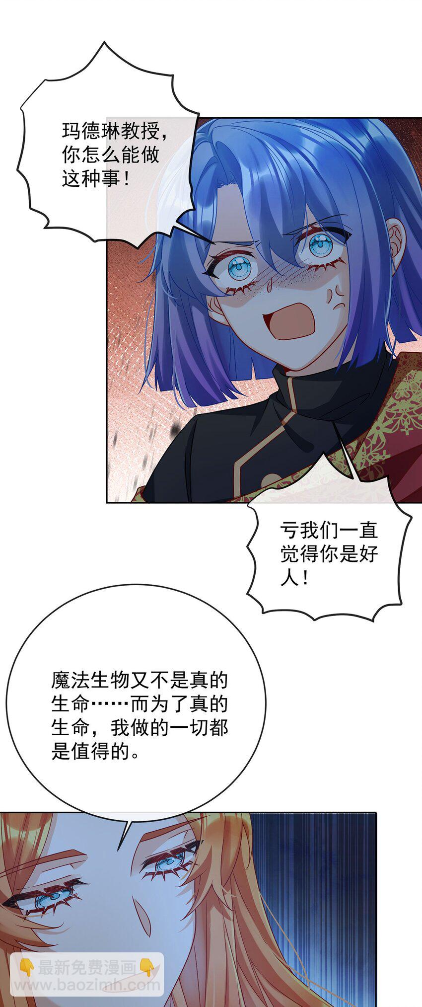 第58话 反派大小姐的审判-第60话