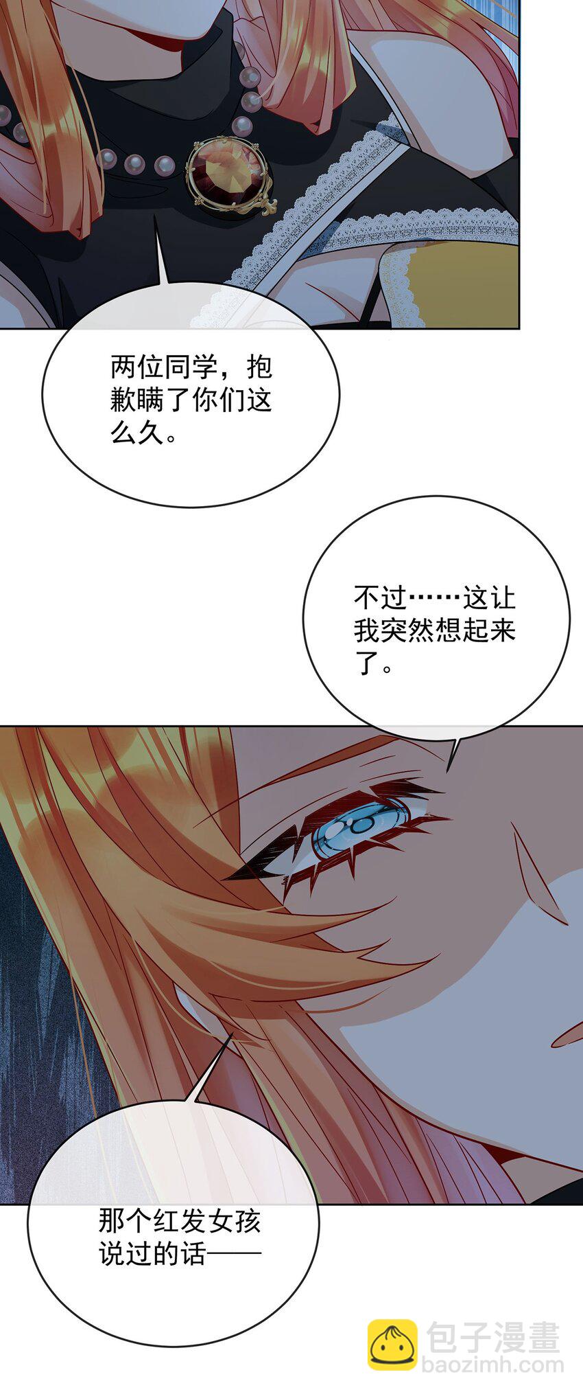 第58话 反派大小姐的审判-第60话