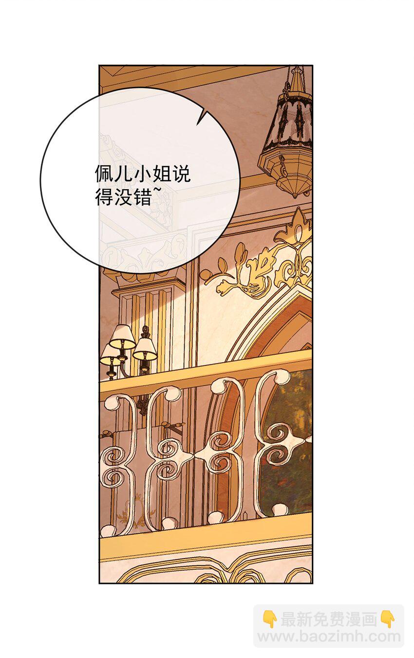 第62话 两年后-第64话