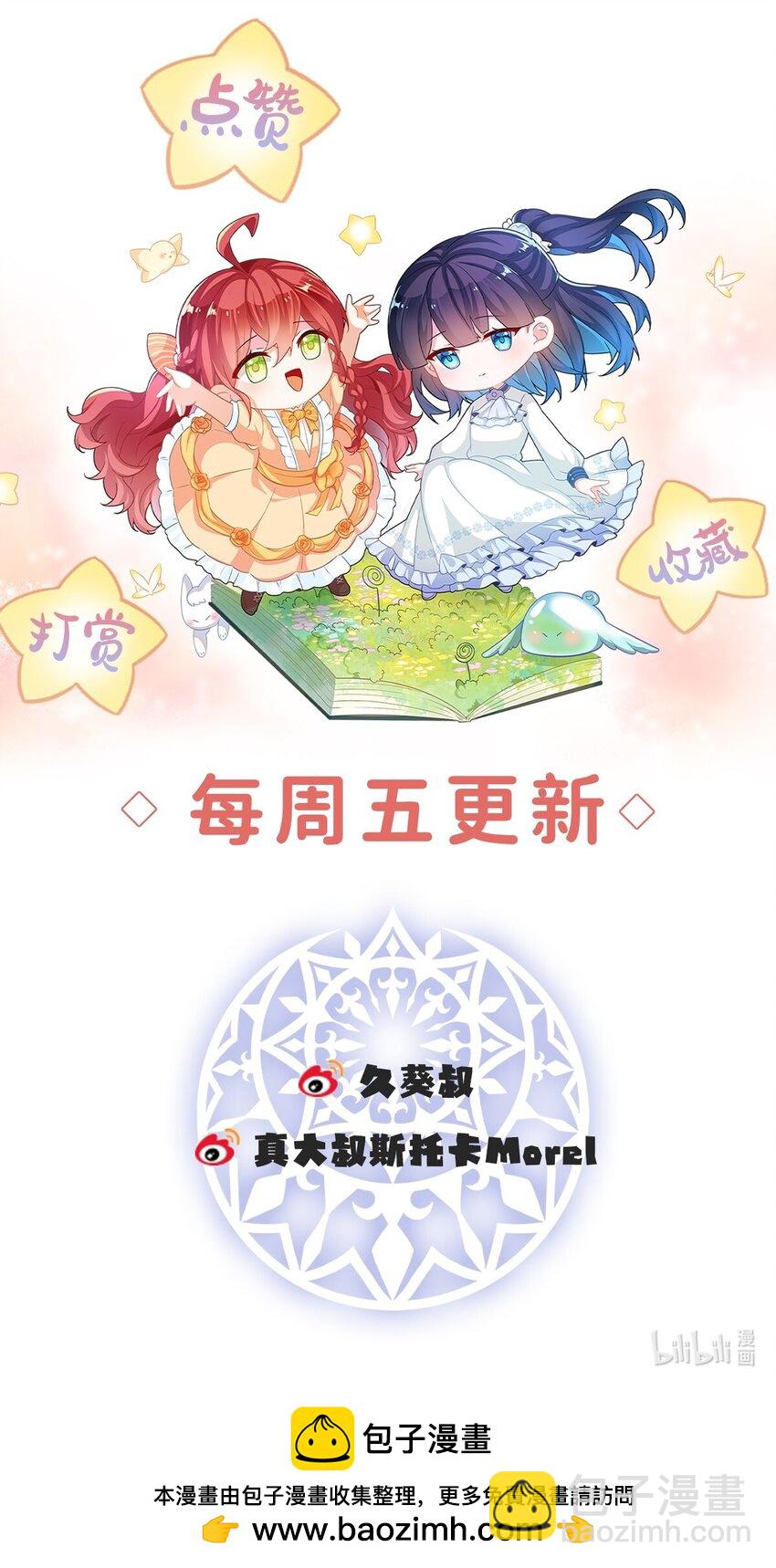 第62话 两年后-第64话
