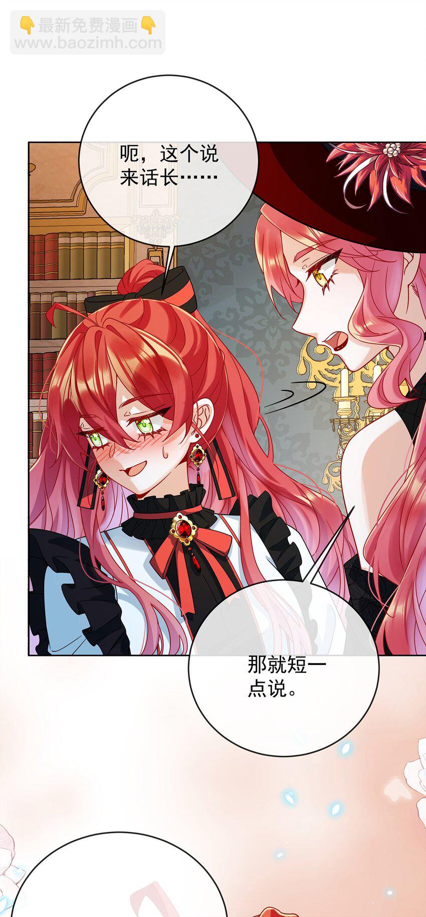 第62话 两年后-第64话