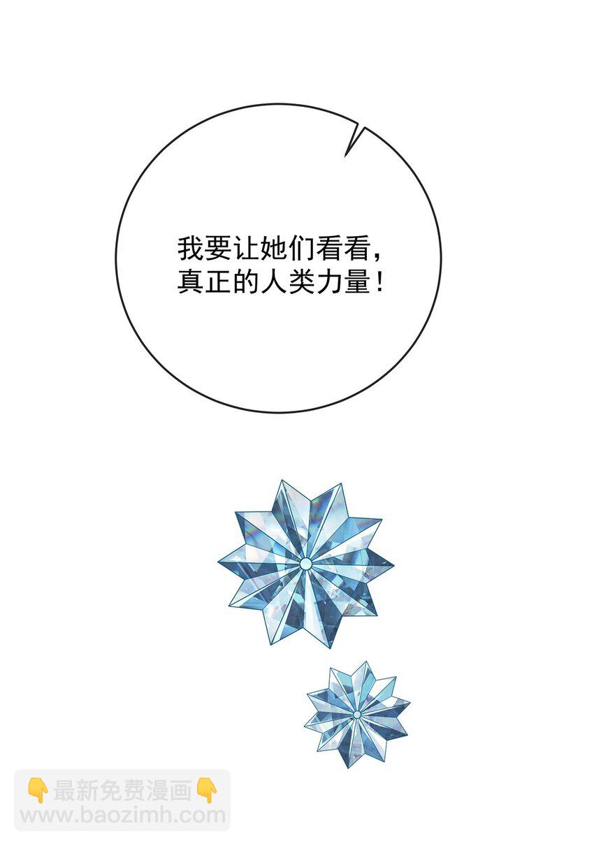 第63话 真正的人类力量-第66话