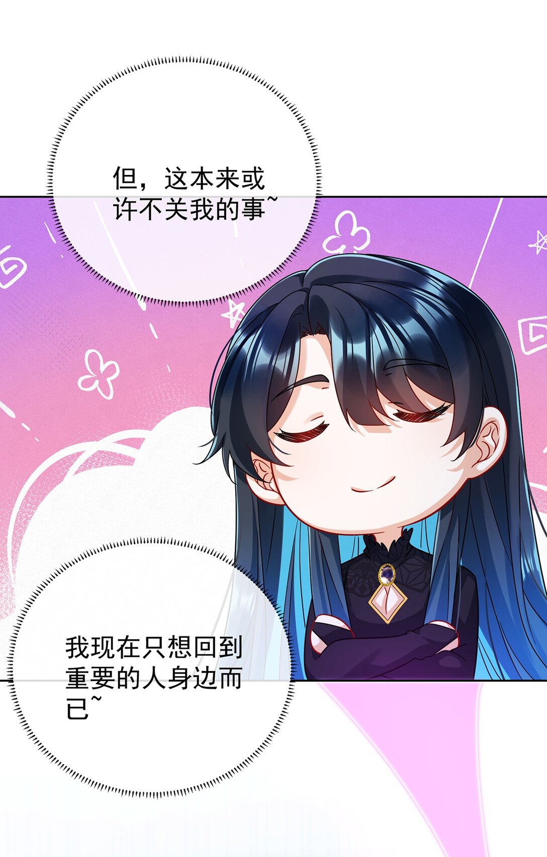 第65话 存在于书中的魔法(1/2)-第106话
