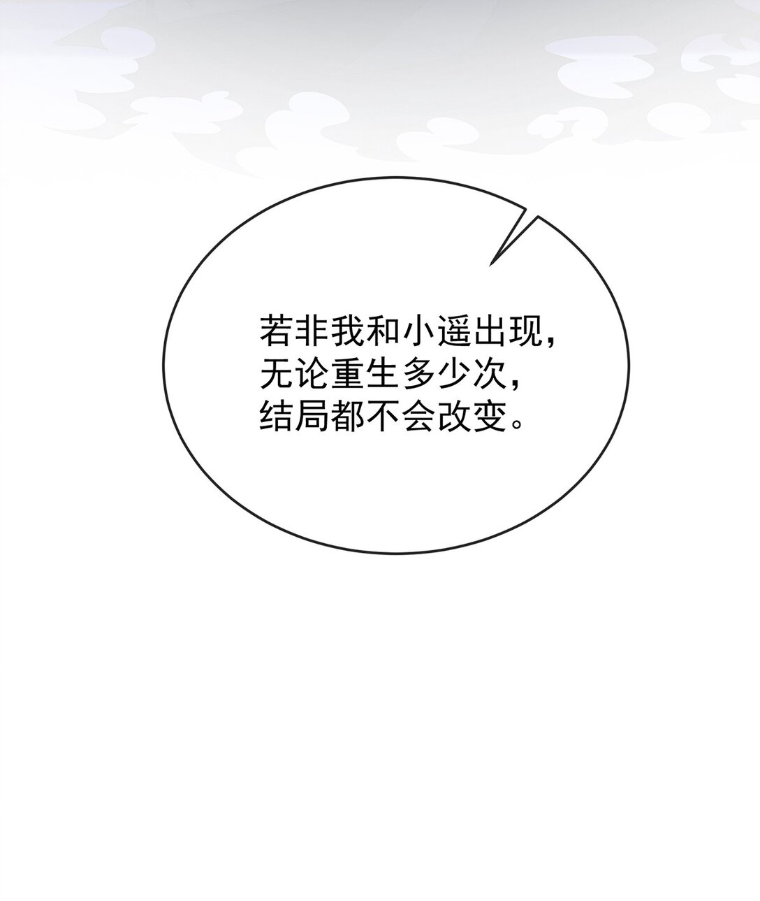 第65话 存在于书中的魔法(1/2)-第106话