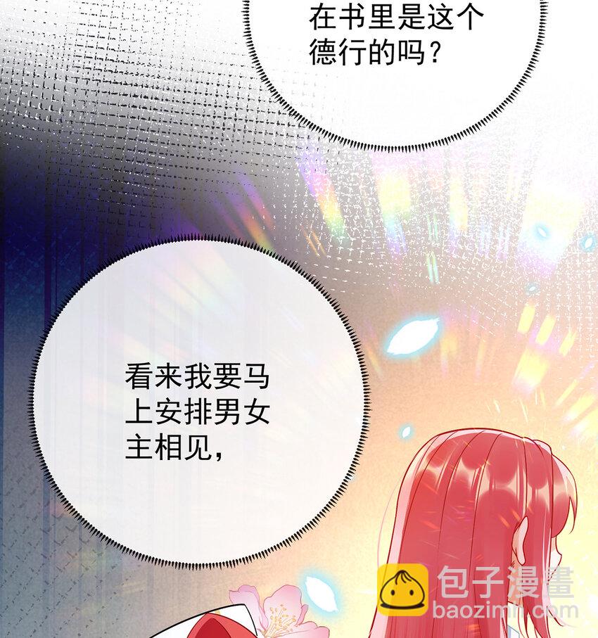 7 撮合？拆散？(1/2)-第8话
