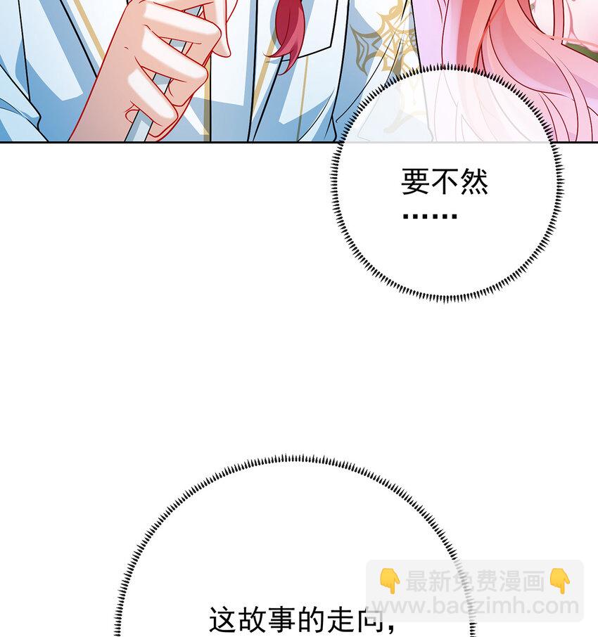 7 撮合？拆散？(1/2)-第8话