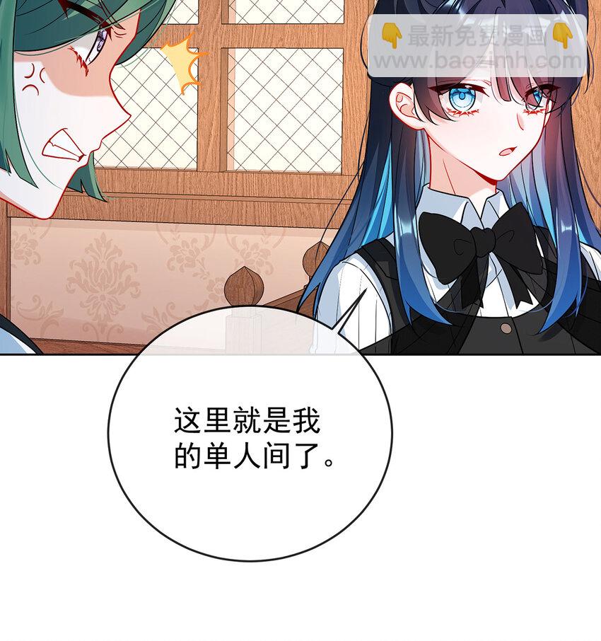 7 撮合？拆散？(1/2)-第8话