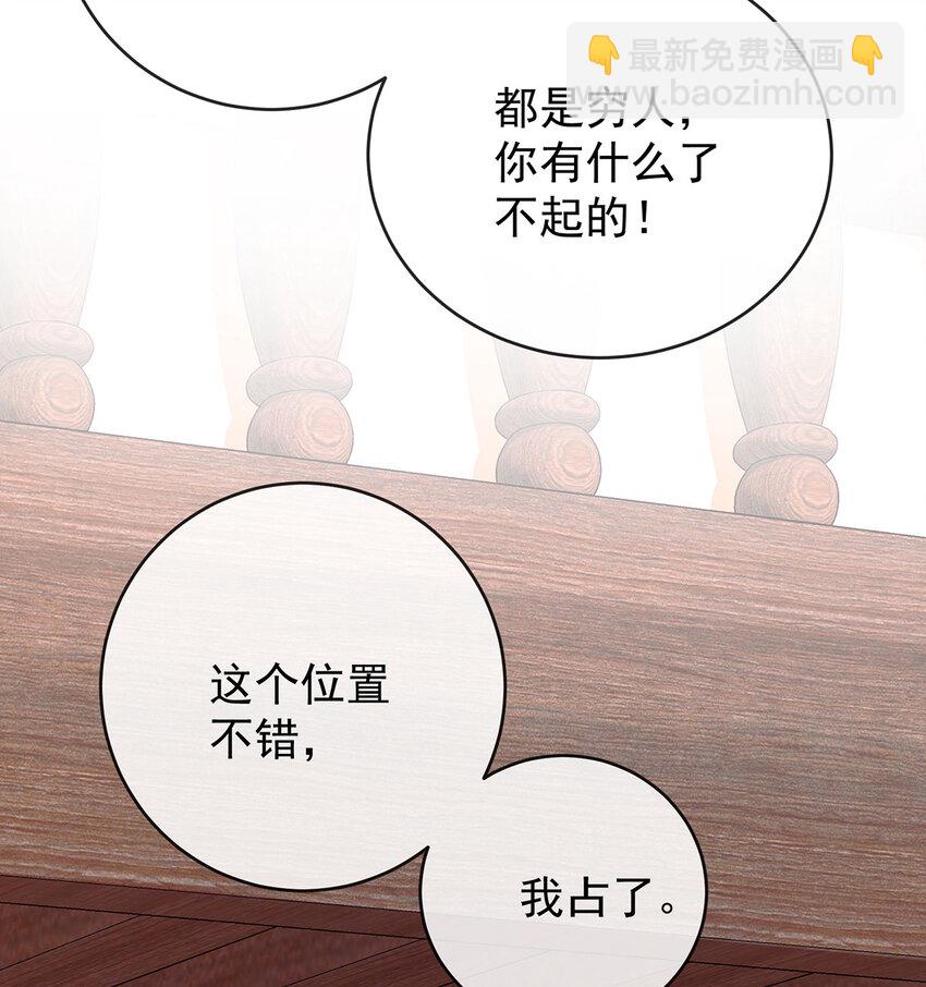 7 撮合？拆散？(1/2)-第8话