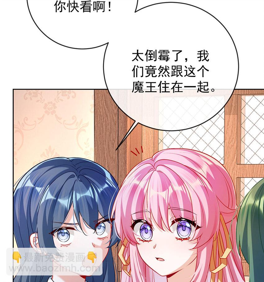 7 撮合？拆散？(1/2)-第8话