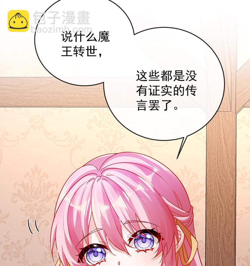 7 撮合？拆散？(1/2)-第8话