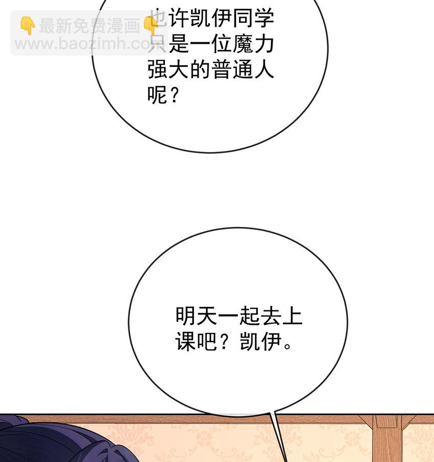 7 撮合？拆散？(1/2)-第8话