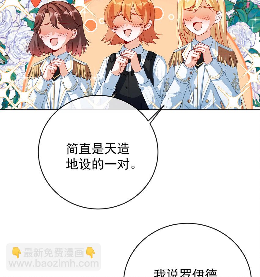 7 撮合？拆散？(1/2)-第8话