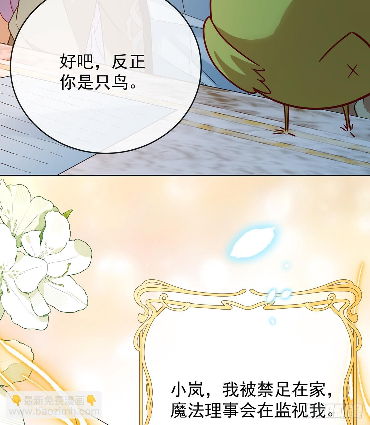 我也很想你(1/2)-第70话