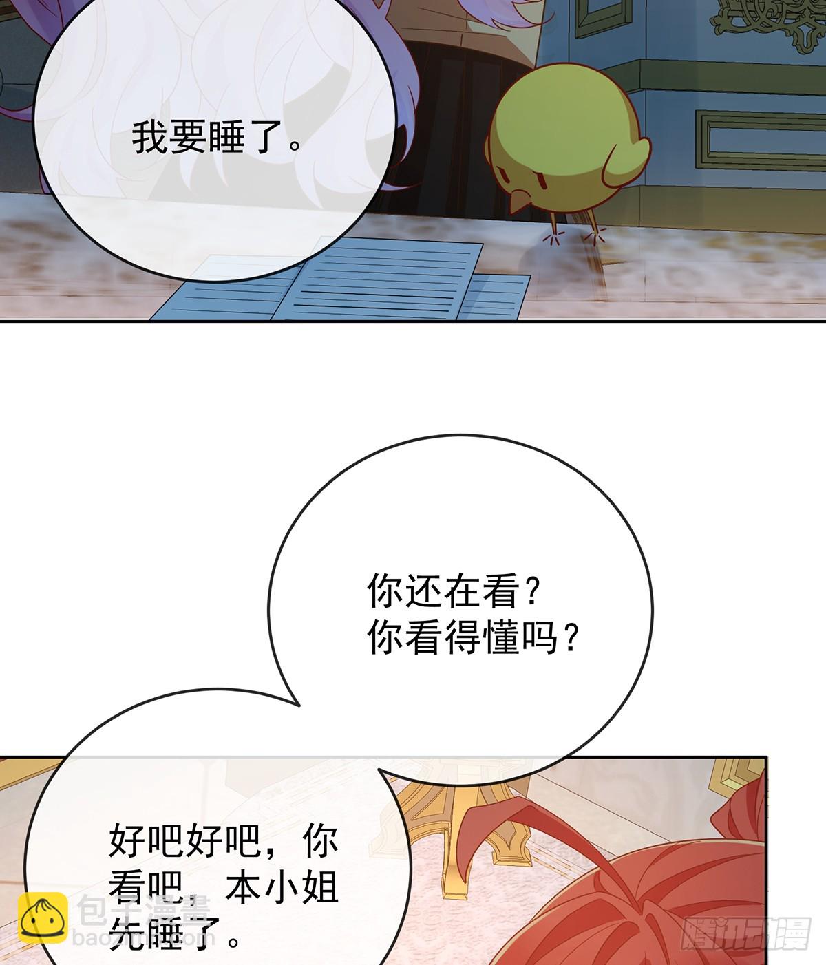 我也很想你(1/2)-第70话