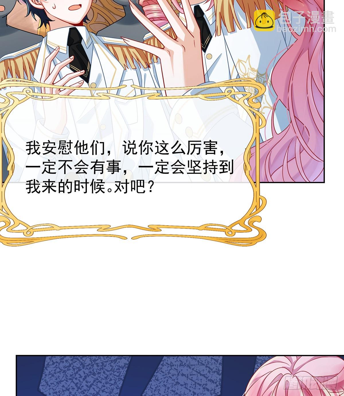 我也很想你(1/2)-第70话