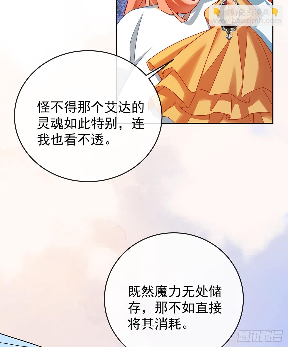 你变了(1/2)-第72话