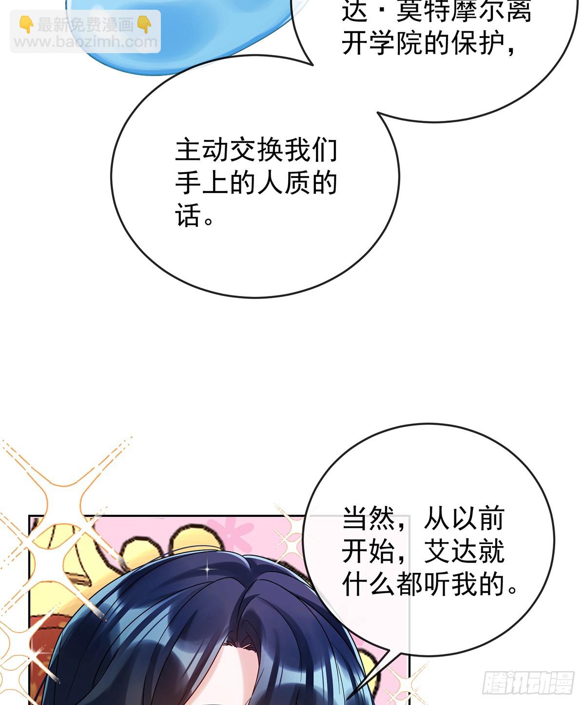 你变了(1/2)-第72话