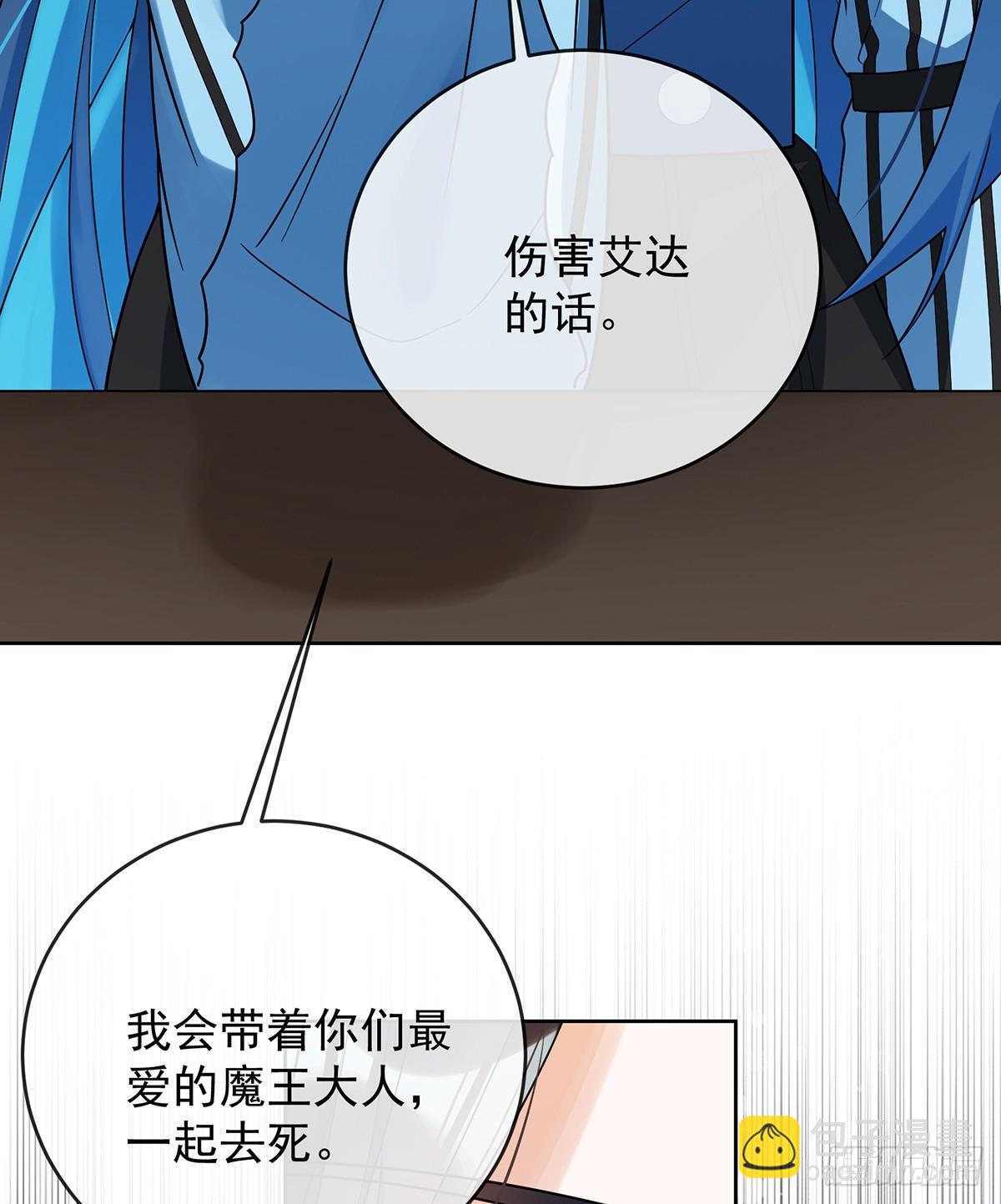 你变了(1/2)-第72话
