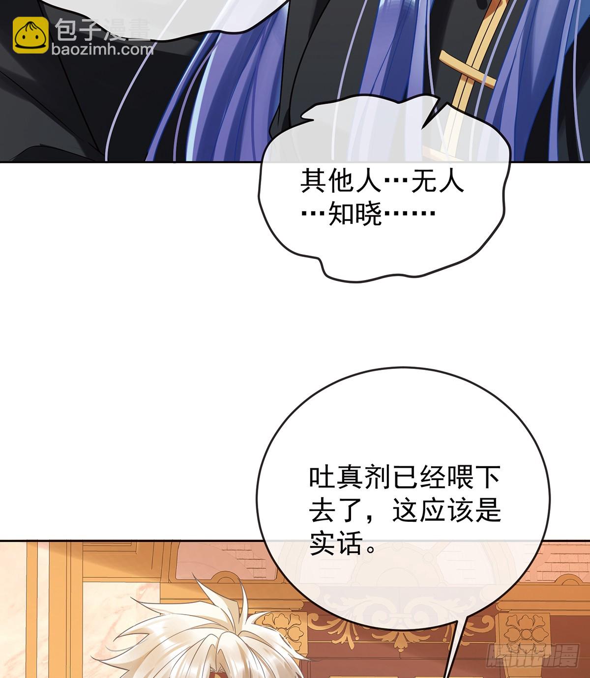 一周之约(1/2)-第74话