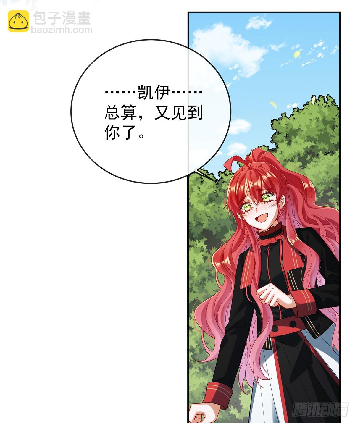 早已布下的棋局(1/2)-第82话