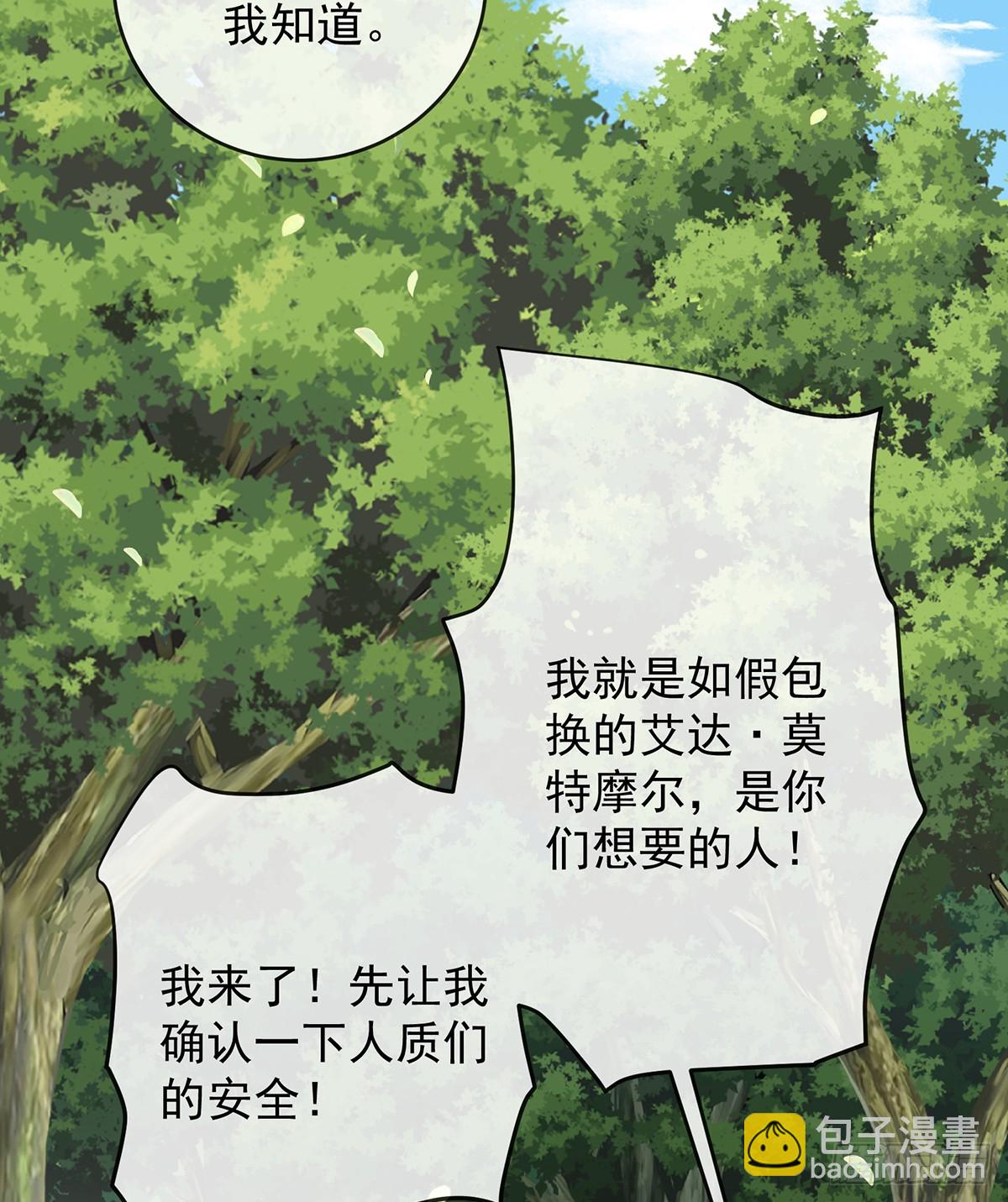 早已布下的棋局(1/2)-第82话