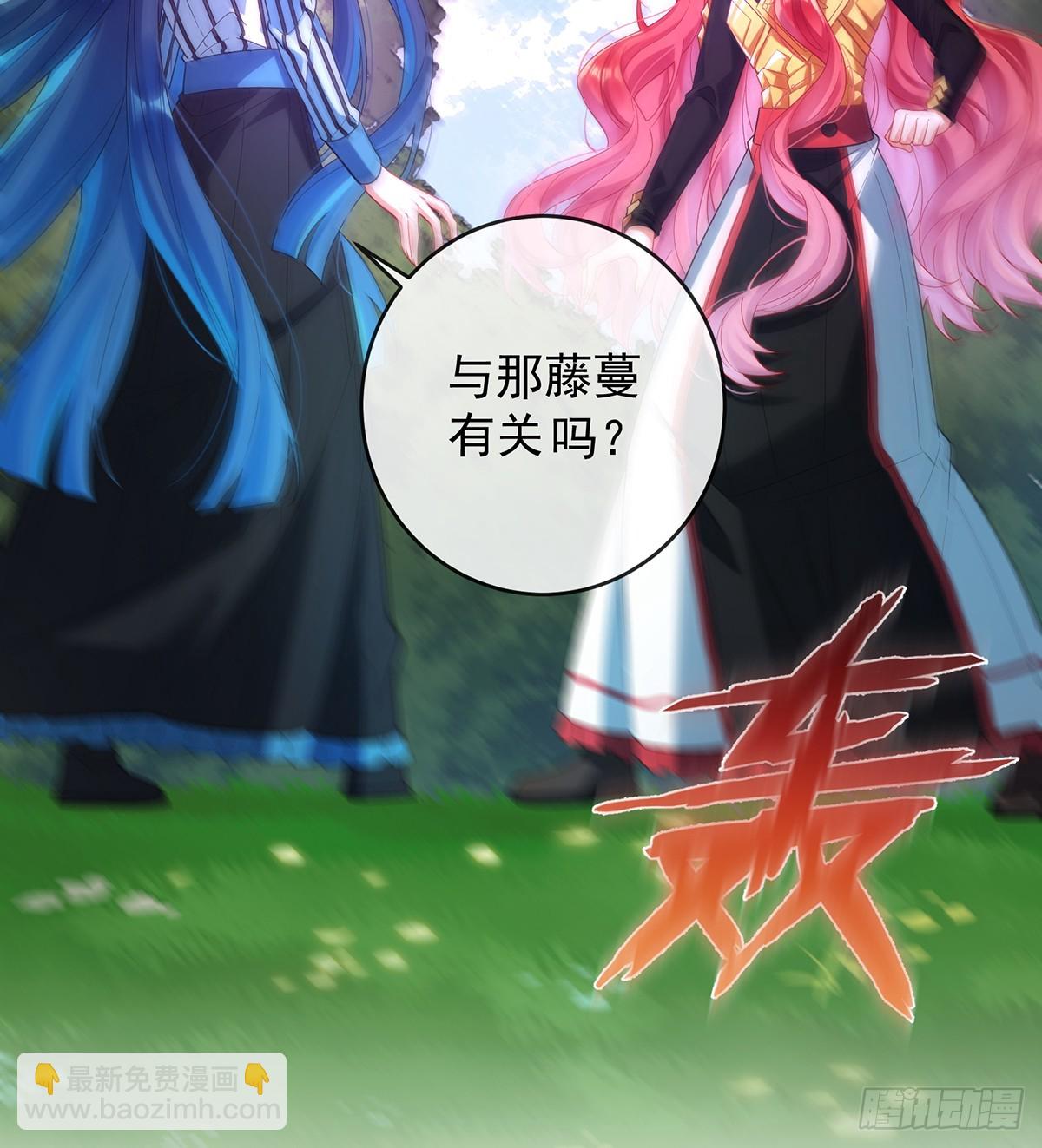 我们没打算回去啊？(1/2)-第84话