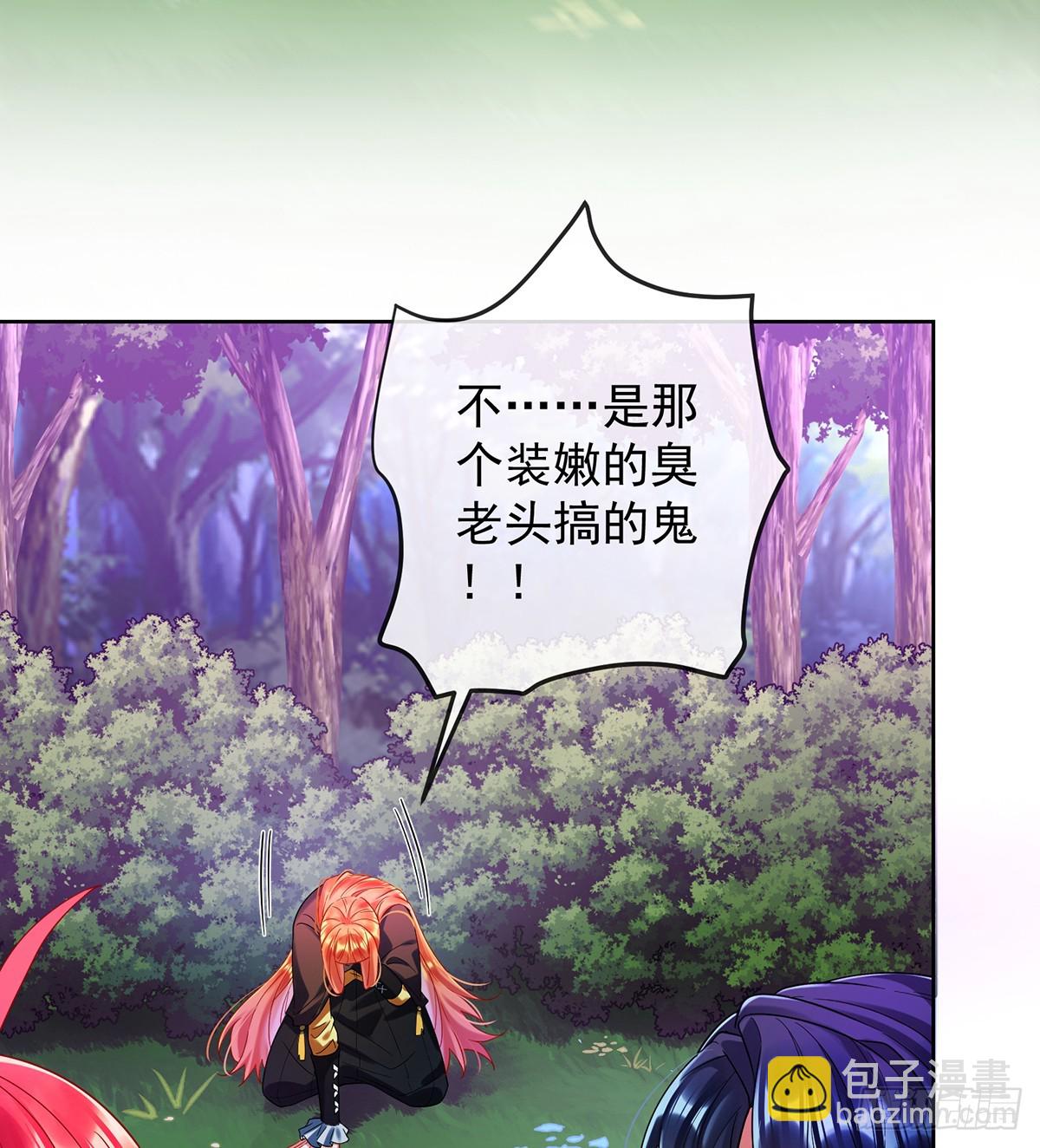 我们没打算回去啊？(1/2)-第84话