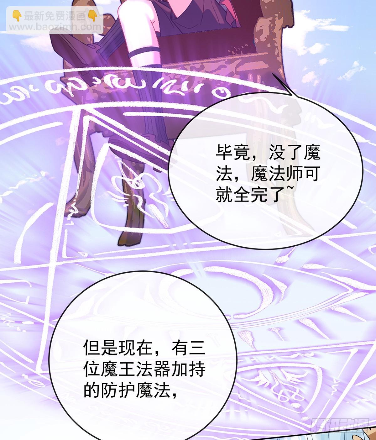 我们没打算回去啊？(1/2)-第84话