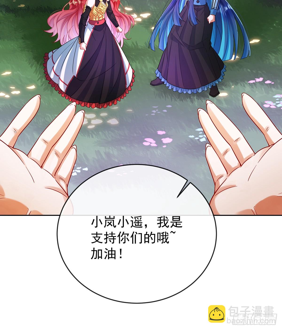 我们没打算回去啊？(1/2)-第84话