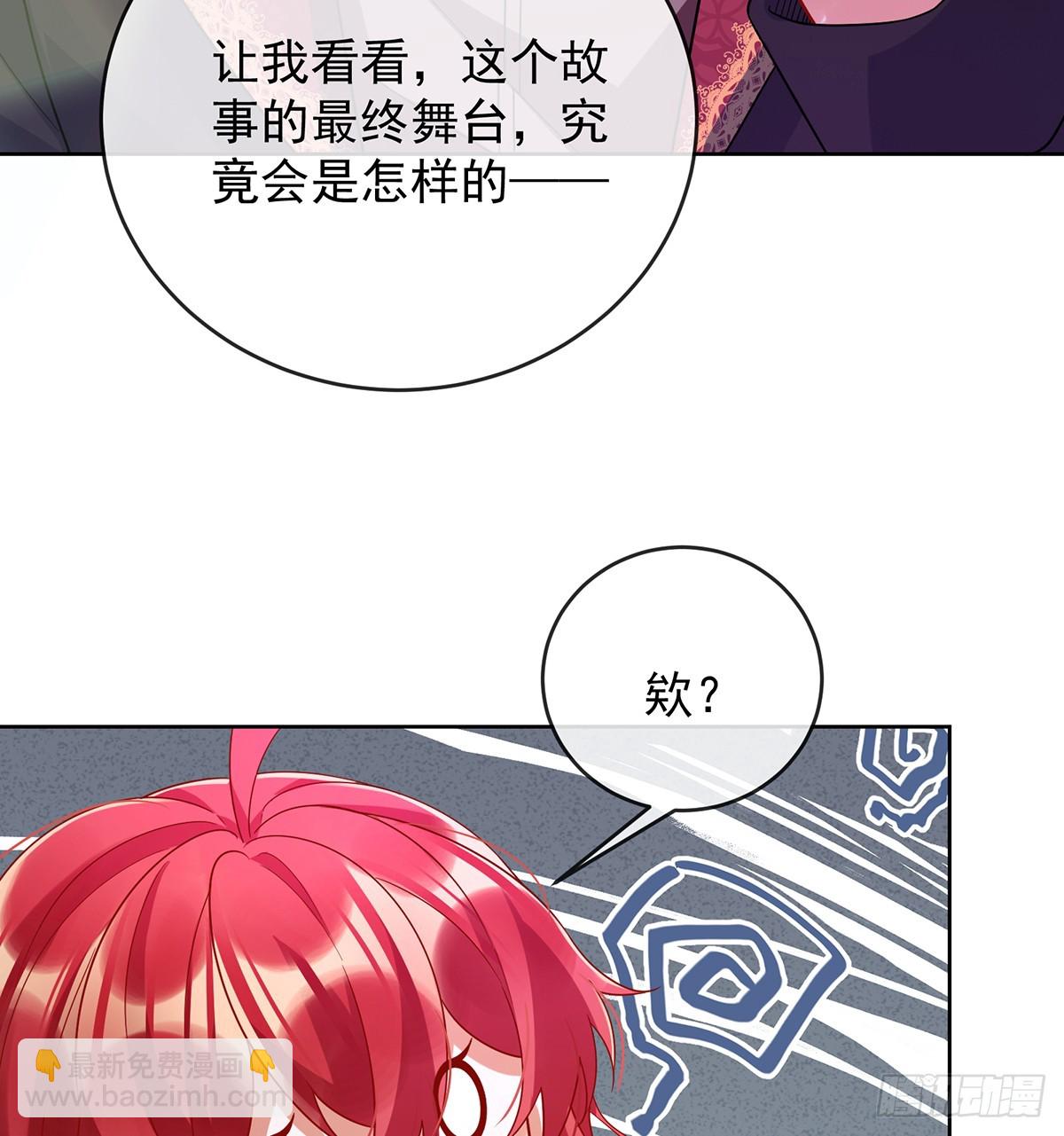我们没打算回去啊？(1/2)-第84话