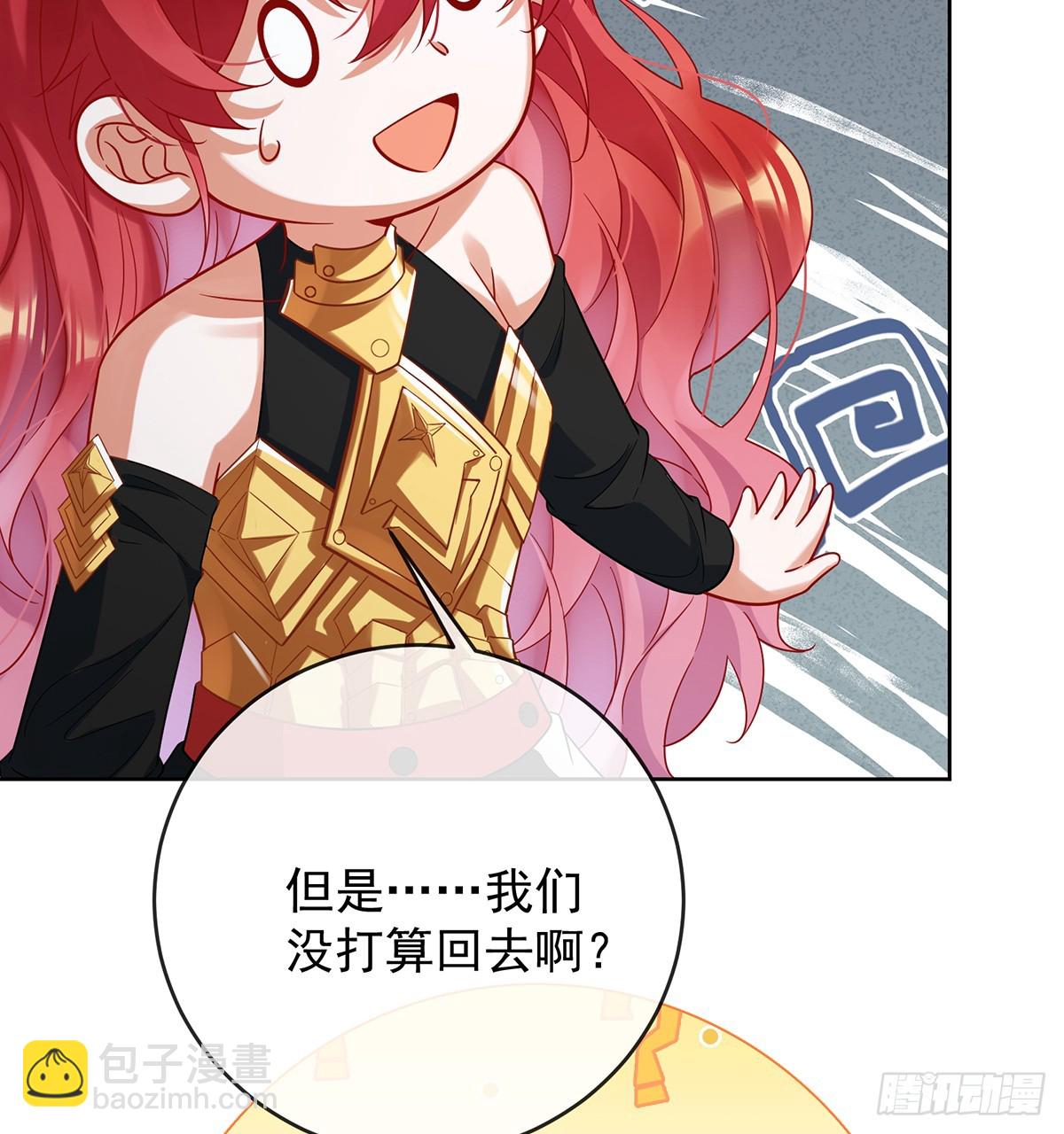 我们没打算回去啊？(1/2)-第84话